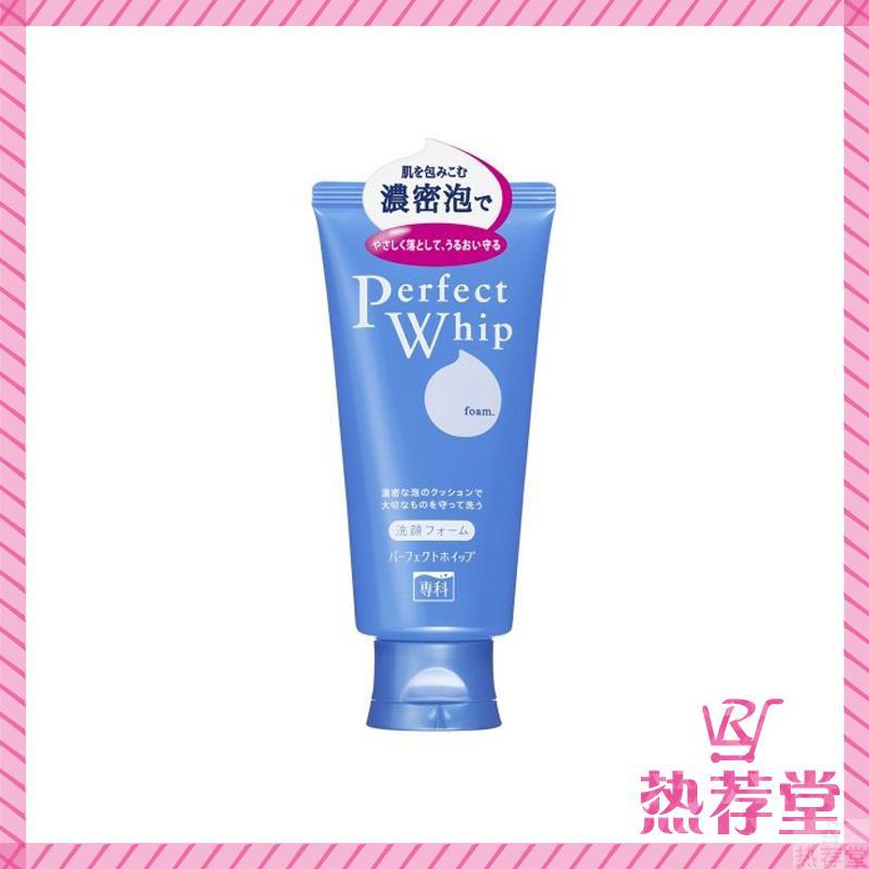 SHISEIDO 资生堂 专科 PERFECT 清柔泡沫洁面乳洗面奶 120g