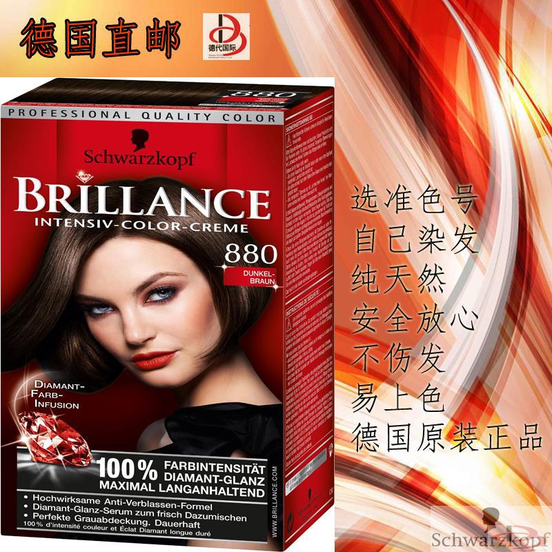 德国施华蔻Schwarzkopf染发剂染发膏色号880深棕色 德国施华蔻Schwarzkopf染发剂染发膏色号880深棕色