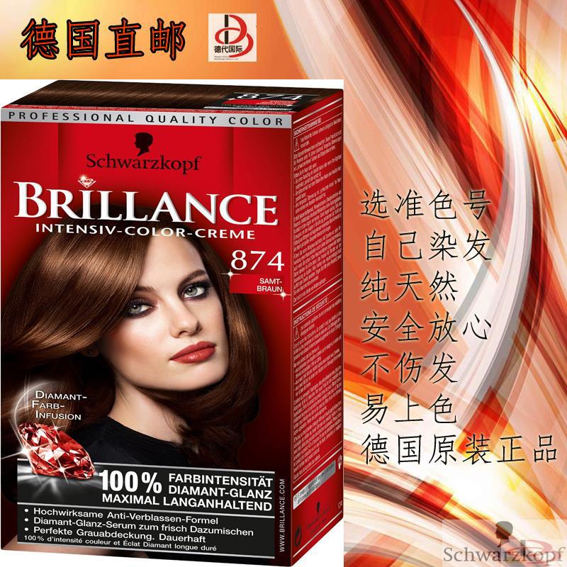 德国施华蔻Schwarzkopf染发剂染发膏色号874亮棕色 德国施华蔻Schwarzkopf染发剂染发膏色号874亮棕色