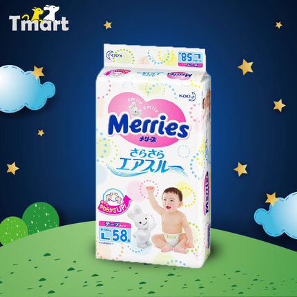 日本 本土花王纸尿裤尿不湿L58片*1 Merries 妙而舒 保税仓直邮 日本 本土花王纸尿裤尿不湿L58片*1 Merries 妙而舒 保税仓直邮