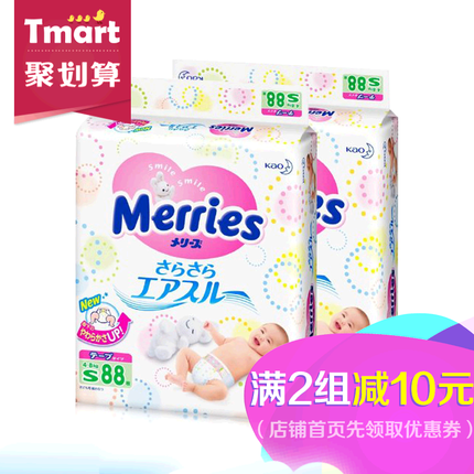 日本原装花王妙而舒三倍透气舒宝宝纸尿裤s88片加量版 2包装