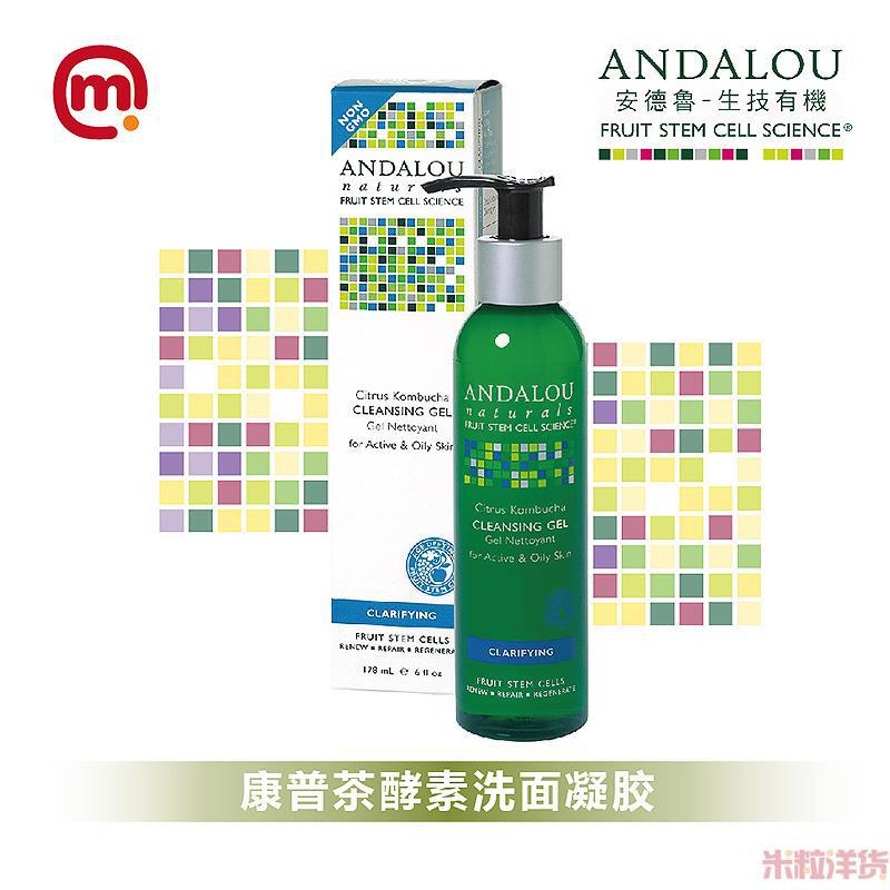 美国进口酵素洗面凝胶-ANDALOU安达露丝 康普茶酵素洗面凝胶 178ml