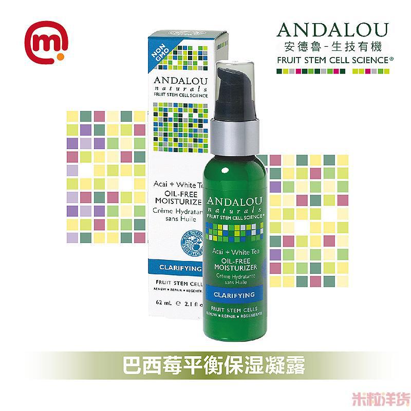 美国进口保湿凝露-ANDALOU安达露丝 巴西莓平衡保湿凝露 62ml