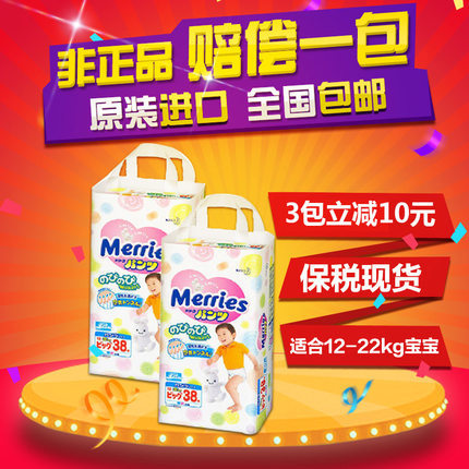 现货 日本原装进口 花王拉拉裤XL38*2包 超大码花王拉拉裤 包邮