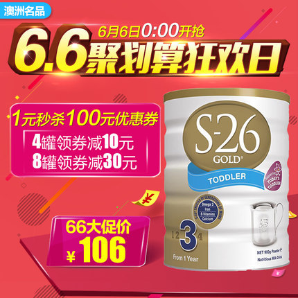 澳洲进口惠氏金装3段s26新西兰Wyeth婴儿奶粉三段1-2周岁宝宝900g