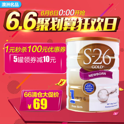 [清仓]新西兰进口惠氏金装1段s26婴幼儿奶粉一段900新生儿0-6个月