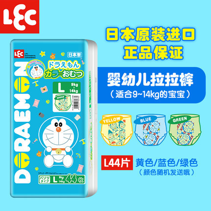 日本原装进口LEC 丽固哆啦A梦婴儿通用拉拉裤 L44片 单包装