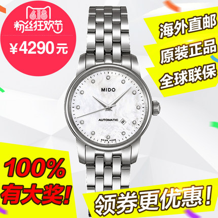 新品 瑞士腕表 美度贝伦赛丽系列女表 自动机械手表M7600.4.69.1