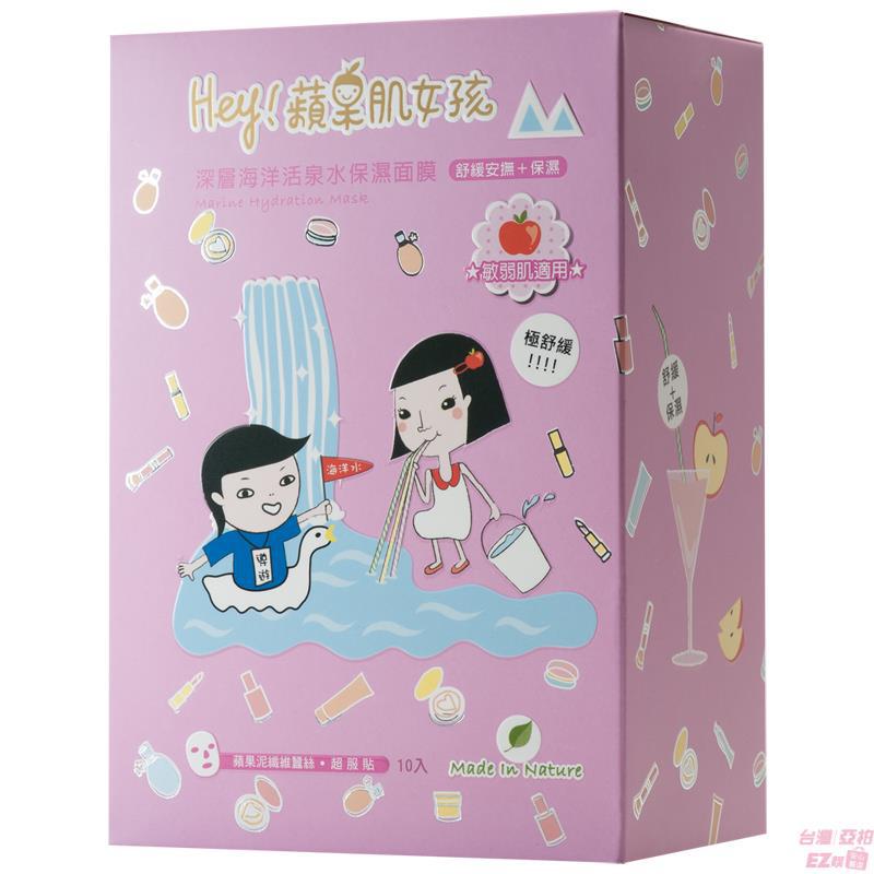 中国台湾进口保湿面膜-苹果肌女孩 深层海洋活泉水保湿面膜 10入(有香味_浅绿色) 中国台湾进口保湿面膜-苹果肌女孩 深层海洋活泉水保湿面膜 10入(有香味_浅绿色)
