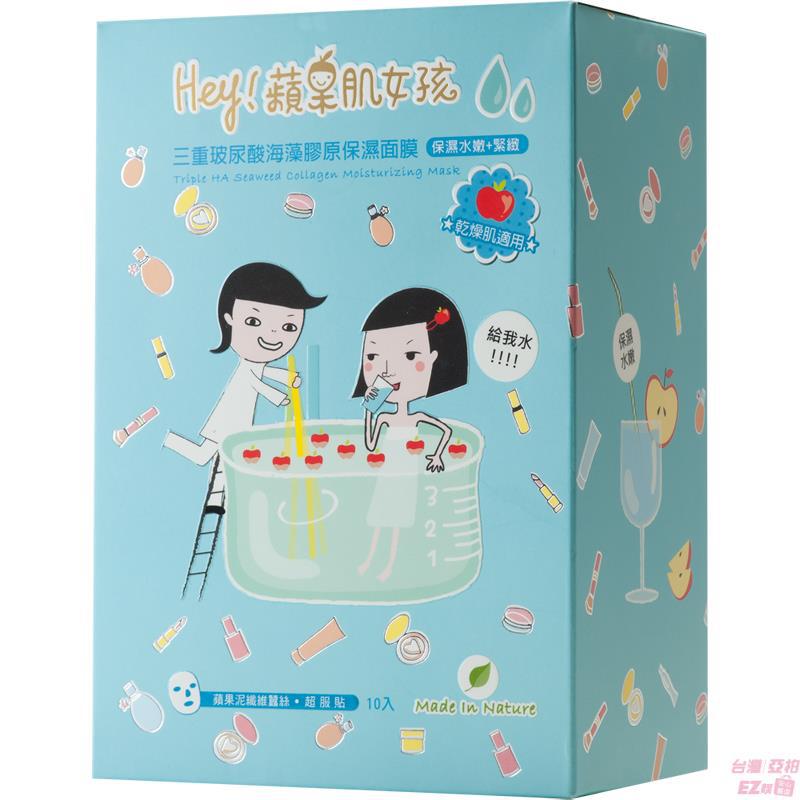 中国台湾进口海藻面膜-苹果肌女孩 三重玻尿酸海藻胶原保湿面膜 10入 中国台湾进口海藻面膜-苹果肌女孩 三重玻尿酸海藻胶原保湿面膜 10入