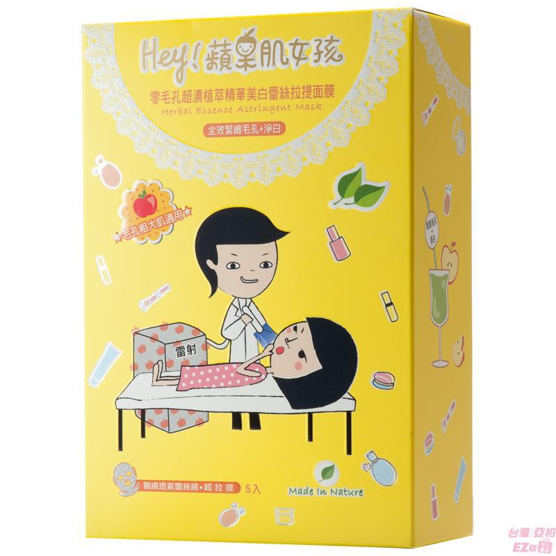 中国台湾进口美白面膜-苹果肌女孩 零毛孔超浓植萃美白精华蕾丝拉提面膜 5入 中国台湾进口美白面膜-苹果肌女孩 零毛孔超浓植萃美白精华蕾丝拉提面膜 5入