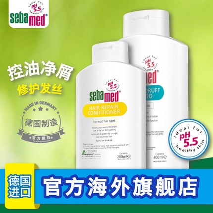 德国进口施巴去屑洗发露+修复护发素 清爽去屑止痒 无硅油洗发水