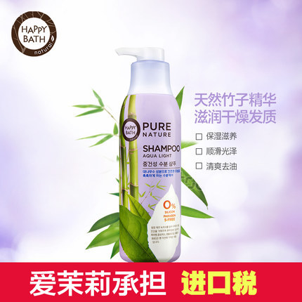爱茉莉HAPPYBATH无硅油竹子精华水润温和顺滑洗发水中干性发质