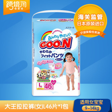 日本原装进口 大王拉拉裤大号L46片 女宝宝 婴儿尿不湿9-14kg宝宝