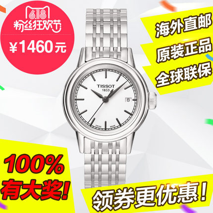 全球联保 现货 天梭卡森系列石英女士腕表手表T085.210.11.011.00