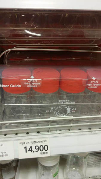 LOVING HOME调味瓶组合4件