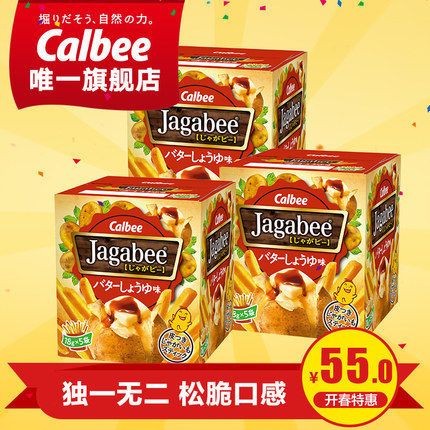 Calbee/卡乐比/卡乐B Jagabee 日本进口零食薯条三兄弟 酱油味3盒