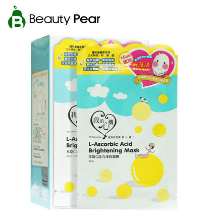 我的心机左旋C净白面膜10片 洁净亮白改善暗沉 蚕丝面膜