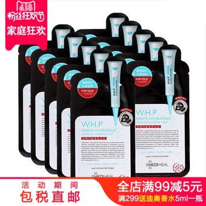 Clinie/可莱丝WHP竹炭美白黑碳面膜10片装 保湿收缩毛孔