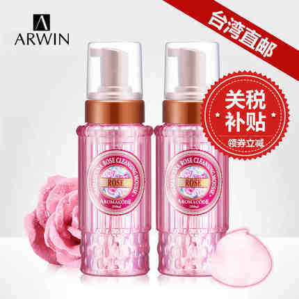 台湾热销新品爆款雅闻倍优玫瑰氨基酸洗卸合一洁面慕丝2瓶洗面奶