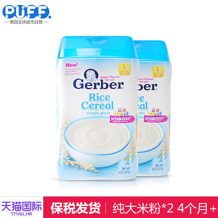[2罐]美国进口Gerber嘉宝纯米粉1段高铁大米米糊宝宝原味婴儿辅食