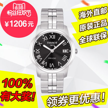 全球联保 新品 天梭PR100系列 T049.410.11.053.01 男士石英表