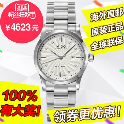 全球联保 美度舵手系列手表 机械女表M005.007.11.036.00正品