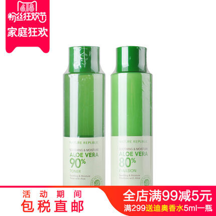 韩国Nature Republic自然乐园芦荟乳液化妆水保湿套装直邮 韩国Nature Republic自然乐园芦荟乳液化妆水保湿套装直邮