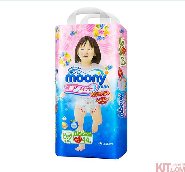 日本尤妮佳MOONY 增量装XL44片女宝宝12-17KG 婴儿拉拉裤