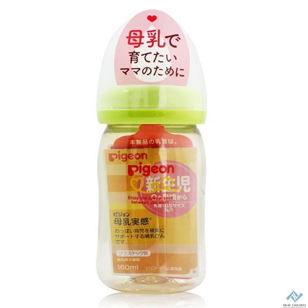 【新佰朋】贝亲 母乳实感 耐热玻璃奶瓶 160ml 橘黄 宽口奶瓶 【新佰朋】贝亲 母乳实感 耐热玻璃奶瓶 160ml 橘黄 宽口奶瓶