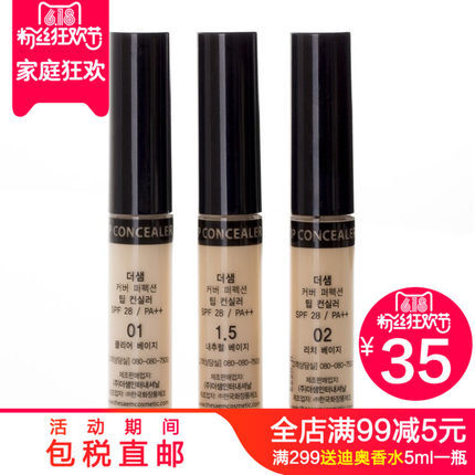 the saem/得鲜 完美遮瑕膏/遮瑕液遮盖黑眼圈痘印 防水 the saem/得鲜 完美遮瑕膏/遮瑕液遮盖黑眼圈痘印 防水