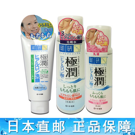 日本直邮 曼秀雷敦 肌研极润洗护3件套/组合/套装 洁面+水+乳液