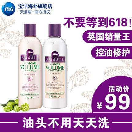 Aussie袋鼠丰盈无硅油去屑洗发水300ml+护发素250ml法国进口控油 Aussie袋鼠丰盈无硅油去屑洗发水300ml+护发素250ml法国进口控油