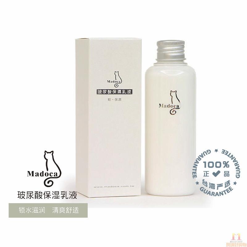 Madoca 玻尿酸保湿乳液 /瓶
