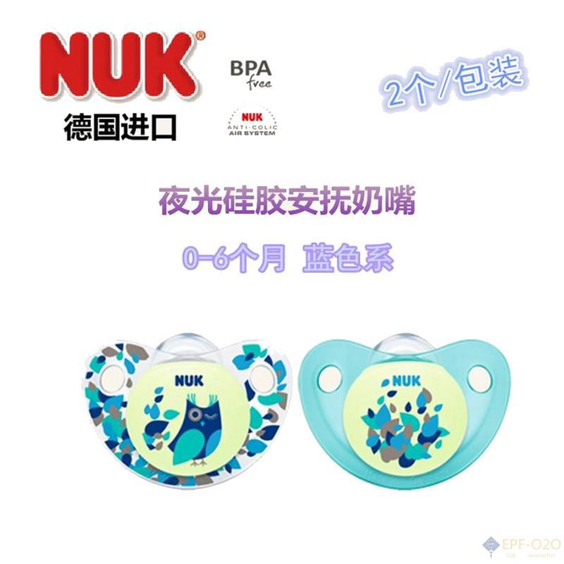 NUK 夜光硅胶安抚奶嘴 蓝色系 6-18个月