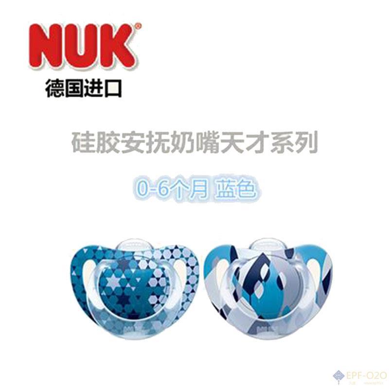 NUK 天才系列硅胶安抚奶嘴 蓝色 0-6个月