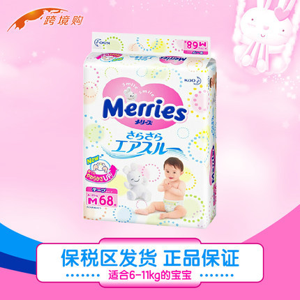 花王妙而舒 原装进口日本花王加量装纸尿裤M68片 隔尿垫超薄