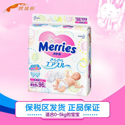 花王妙而舒 原装进口日本花王尿不湿NB96片加量装 宝宝纸尿裤超薄