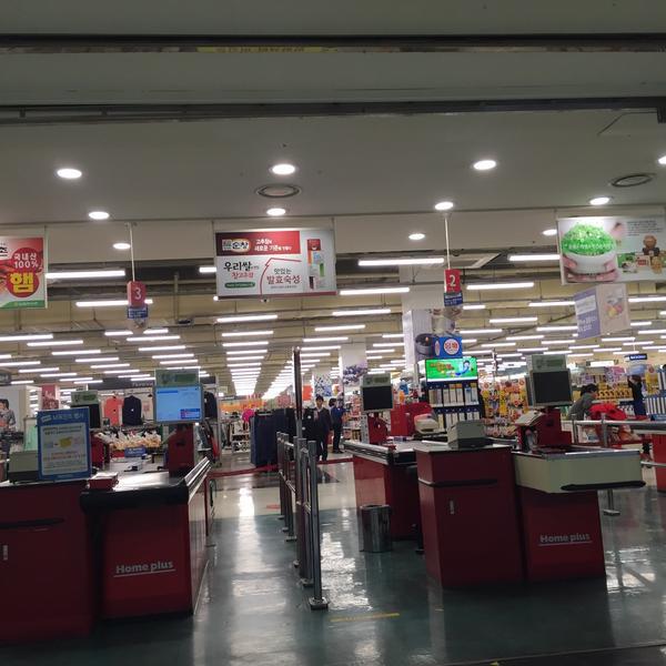Photo taken at 홈플러스 (Home plus) by NamChul S. on 1/29/2015-京畿道城南市盆唐区925号 Photo taken at 홈플러스 (Home plus) by NamChul S. on 1/29/2015