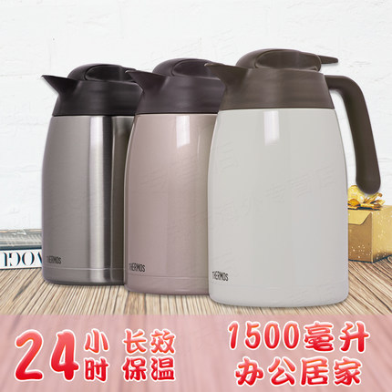 膳魔师新款超轻真空不锈钢保温杯保温壶台式家居壶1.5升 THV-1501
