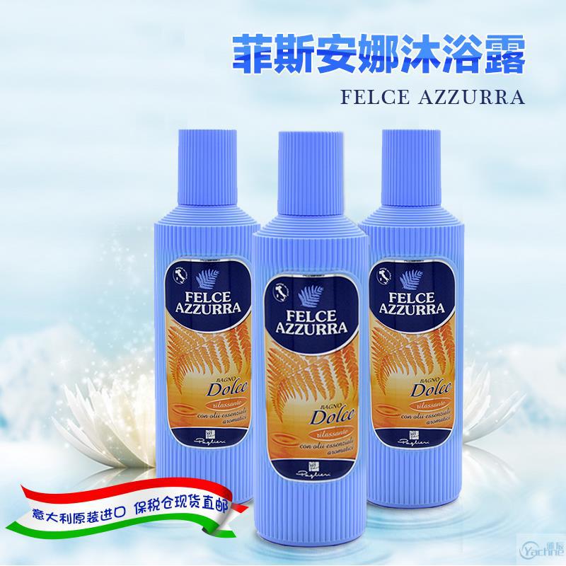 意大利进口琥珀沐浴露-FELCE AZZURRA菲丝安娜琥珀香薰沐浴露750ML 意大利进口琥珀沐浴露-FELCE AZZURRA菲丝安娜琥珀香薰沐浴露750ML