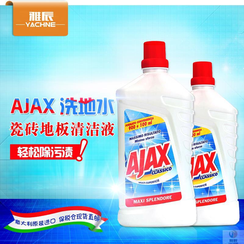意大利进口地板清洁液-AJAX经典地板清洁液 1000ML
