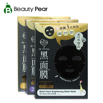 我的心机净白黑面膜套装24片 玻尿酸/黑珍珠/纳豆黑面膜 收敛毛孔