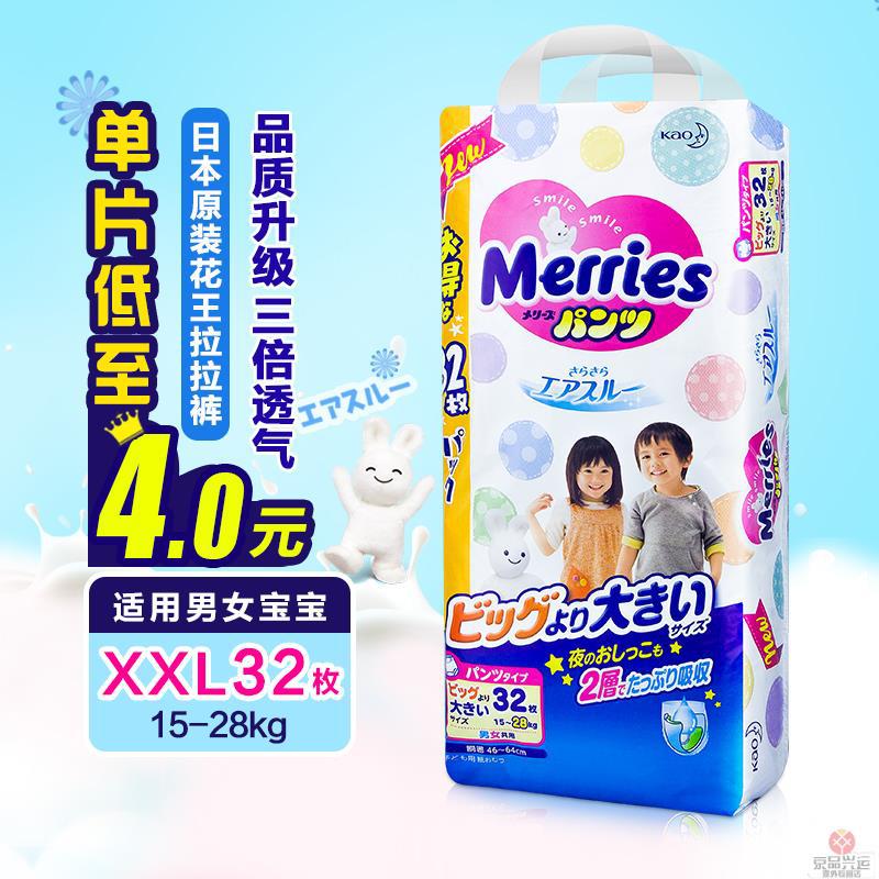 日本花王拉拉裤xxl32花王xxl32花王尿不湿xxl32花王拉拉裤xxl原装花王拉拉裤xxl花王xxl