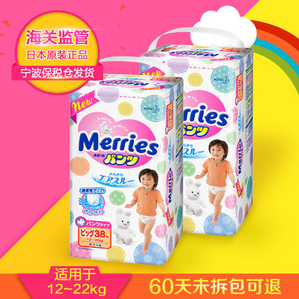 日本进口 花王拉拉裤 特大号XL38*2包宝宝学步裤婴儿尿不湿