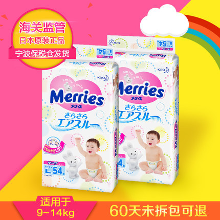 日本花王纸尿裤L码L54片2包 宝宝婴儿尿不湿L码尿片中号棉柔透气