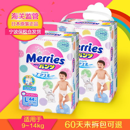 日本花王纸尿裤l拉拉裤l码44片*2原装进口超薄宝宝婴儿尿布湿大号