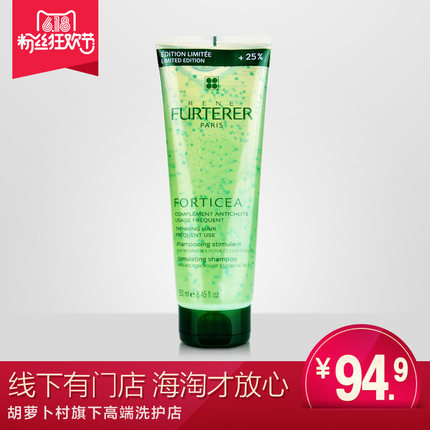 环球购/法国Rene Furterer馥绿德雅防脱控油洗发水250ml滋润柔顺