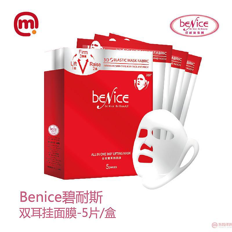 中国台湾 Benice-碧耐斯双耳挂面膜-5片/盒