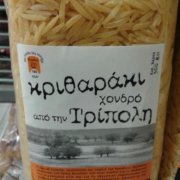 Photo taken at ΑΒ Πολύτεχνο by Linda on 11/22/2013